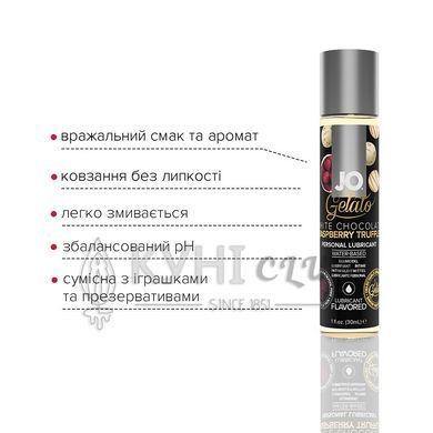 Смазка на водной основе System JO GELATO White Chocolate Raspberry(30 мл) без сахара и парабенов 100928 фото
