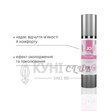 Гель для сужения влагалища System JO Vaginal Tightening Serum (50 мл) с охлаждающе-вибрирующим эфф. 101742 фото