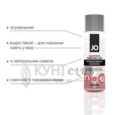 Лубрикант на силіконовій основі JO PREMIUM &mdash; WARMING (60 мл) 100036 фото