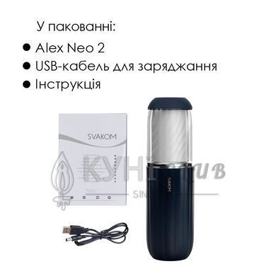 Інтерактивний мастурбатор Svakom Alex Neo 2, оновлена модель 105314 фото