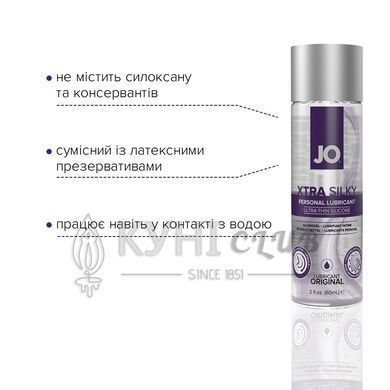 Лубрикант на силіконовій основі JO Xtra Silky Silicone (60 мл) 102381 фото